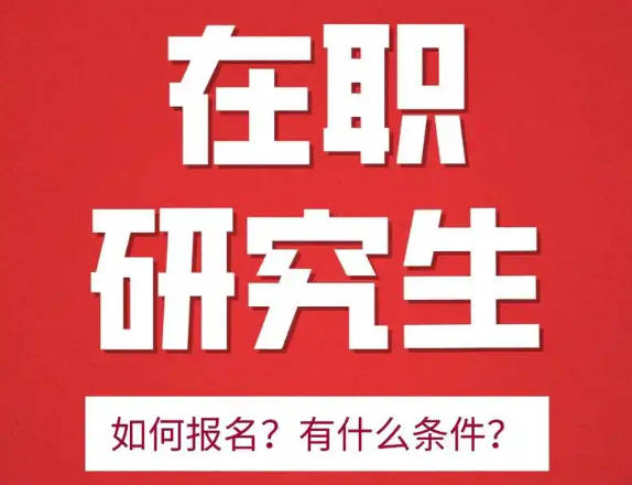 2025同等学力申硕 - 如何高效备考？