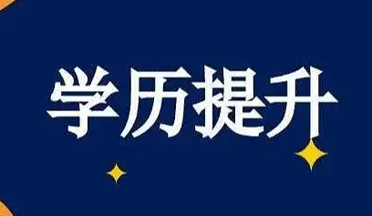 研究生与在职研究生的区别是什么？